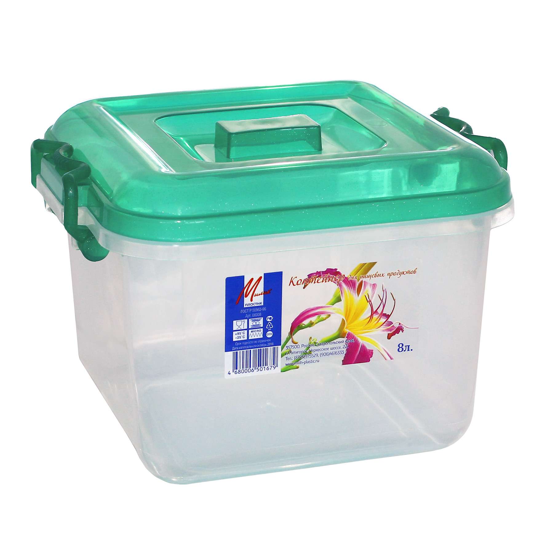 Контейнер пищевой 8л, 19,5x24,5x27см Милих